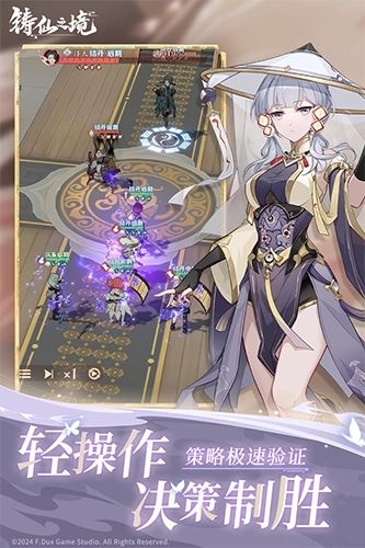 铸仙之境红包最新版图2