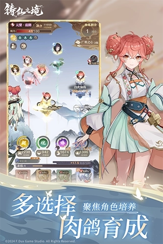 铸仙之境红包最新版图4