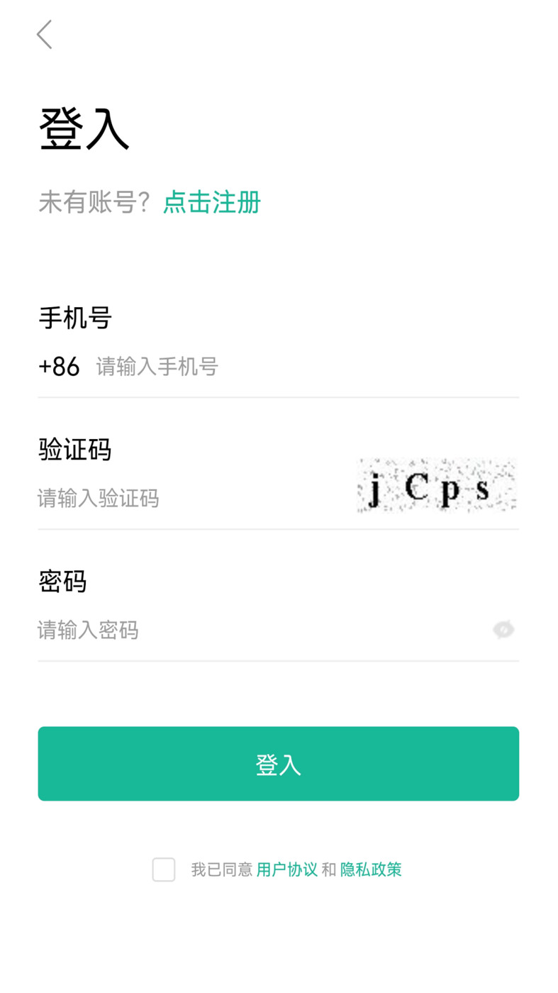车智充(1)