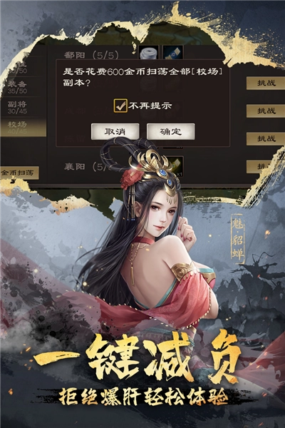 超级群英传天机谷版(2)