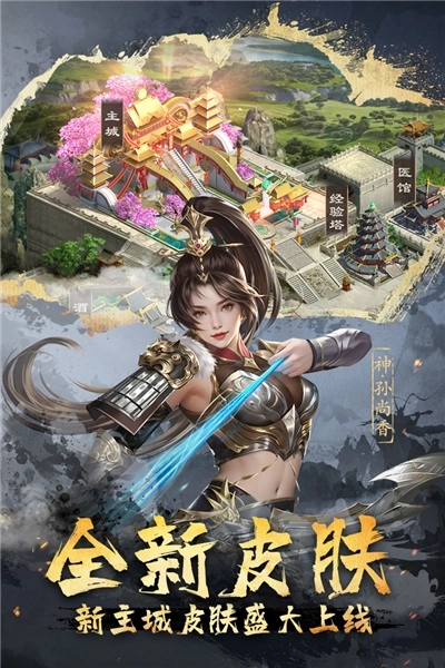 超级群英传天机谷版(3)