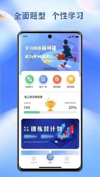 低压电工题库(2)