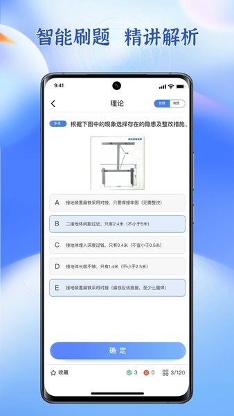 低压电工题库(3)