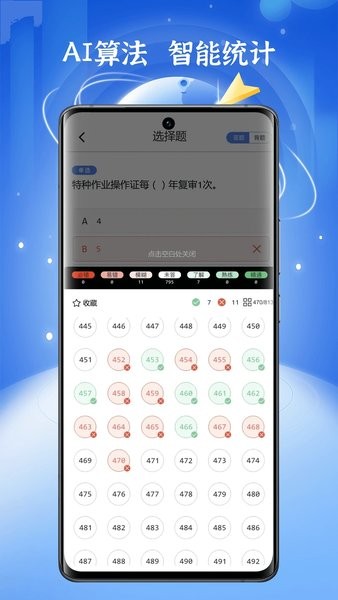 低压电工题库(4)