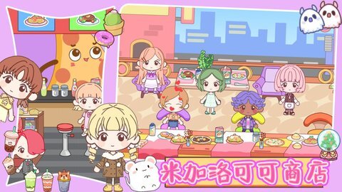 米加洛可可商店图1