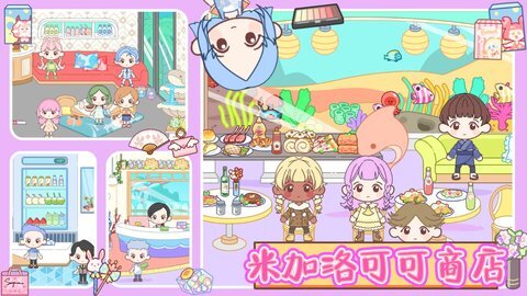 米加洛可可商店图2