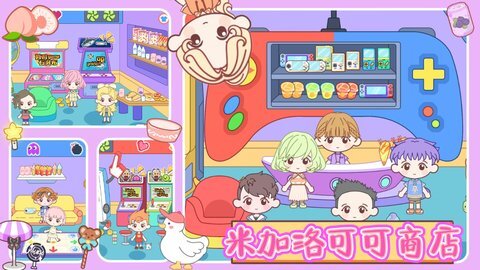 米加洛可可商店图3