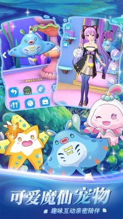 巴啦啦魔法海萤堡图5