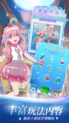 巴啦啦魔法海萤堡图4