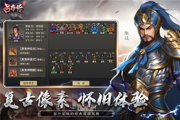 三国志吕布传4399渠道服(5)