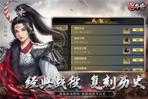 三国志吕布传4399渠道服(2)