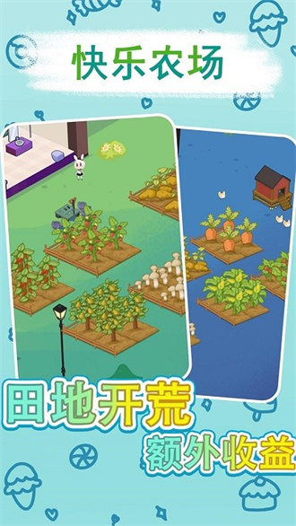 兔克斯家园(2)