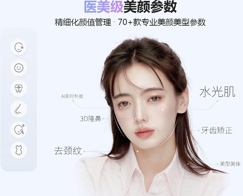 美颜相机电脑版图1