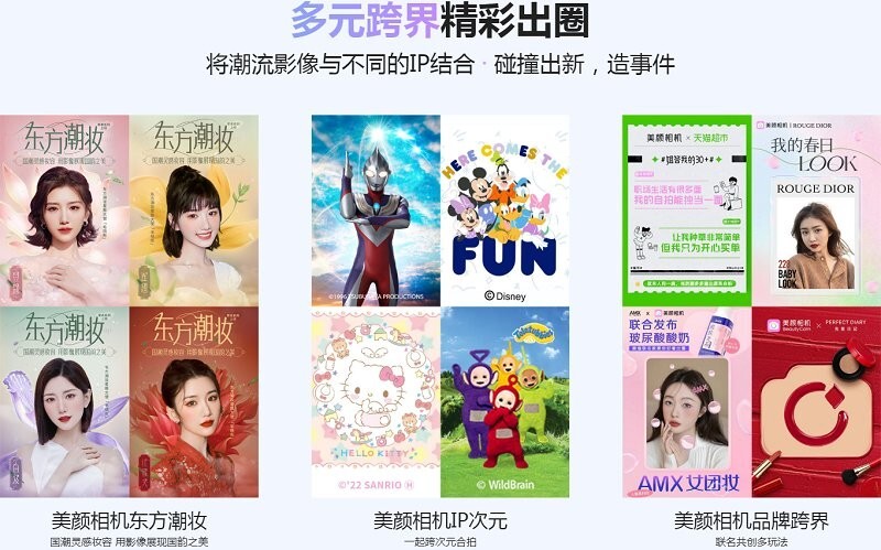 美颜相机电脑版图2