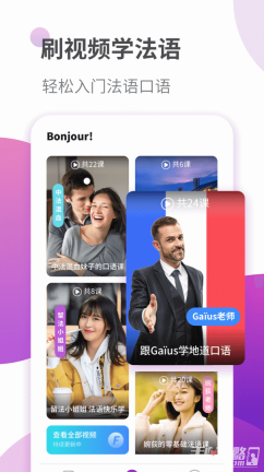 法语学习(5)