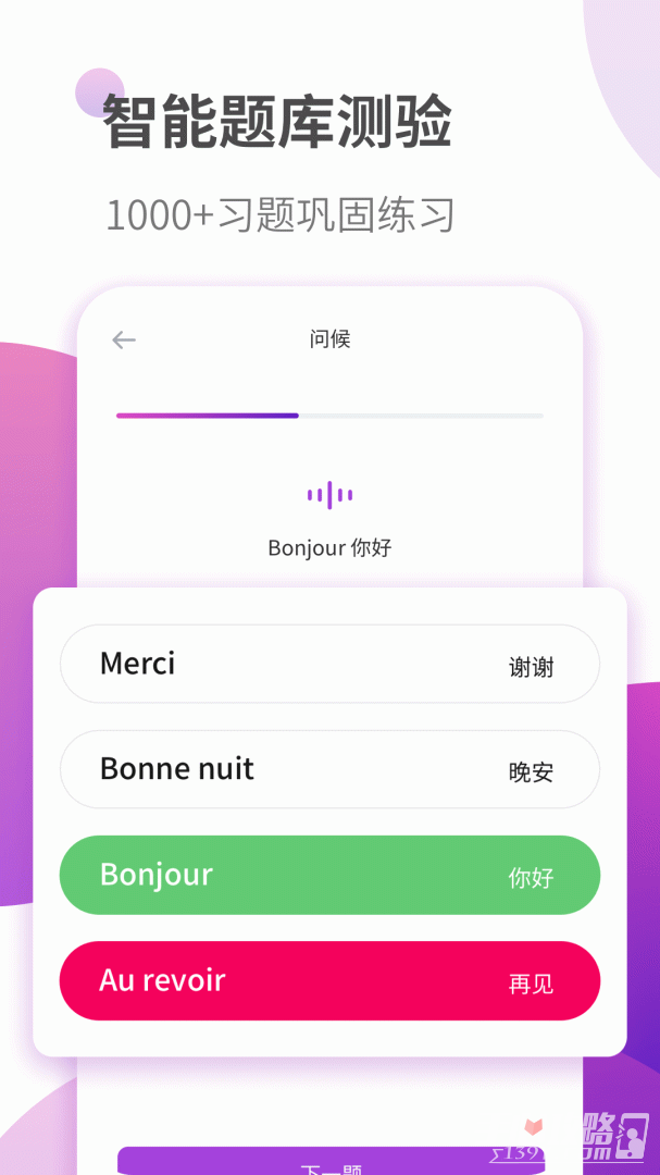 法语学习(3)