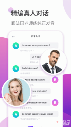 法语学习(4)
