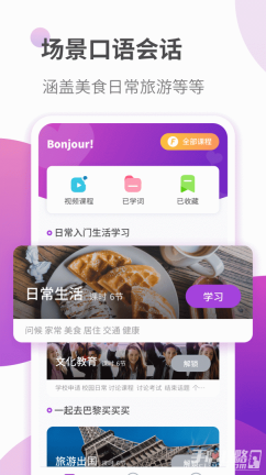 法语学习(1)