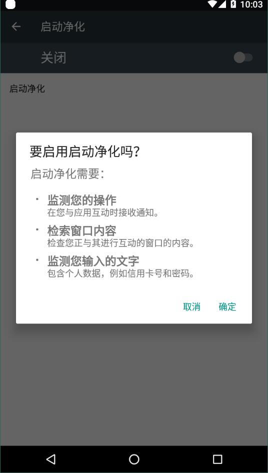 启动净化(1)