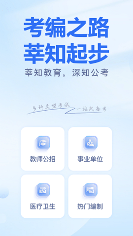 莘知教育(2)