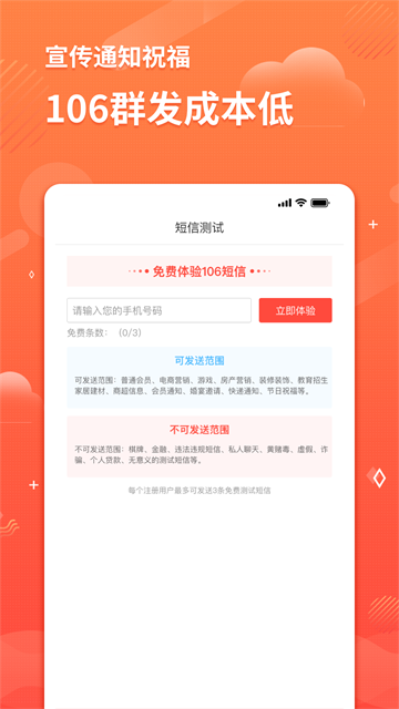 智能短信助手(1)