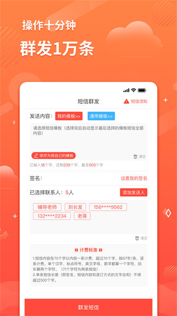 智能短信助手(3)