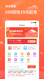 智能短信助手(4)