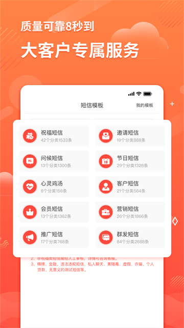 智能短信助手(2)