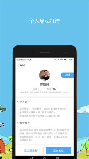 医生圈(2)