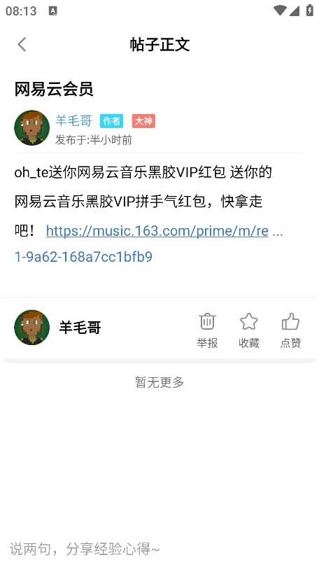 多鱼小站(2)