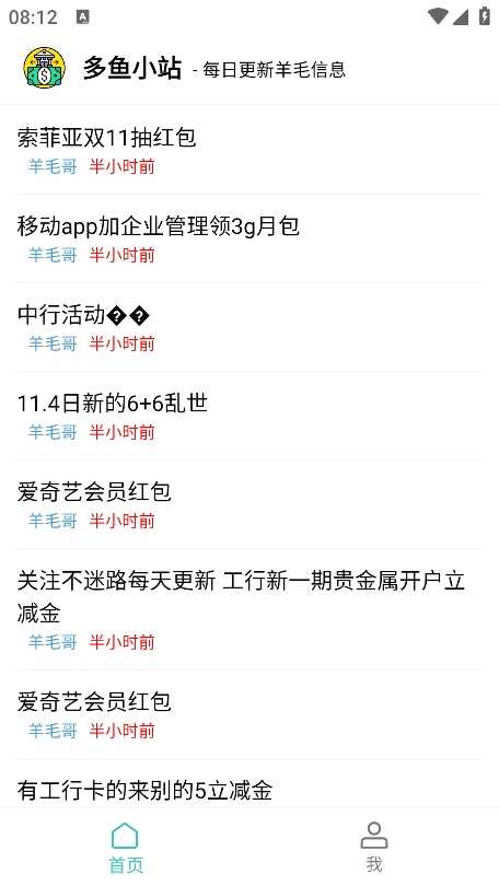 多鱼小站(4)