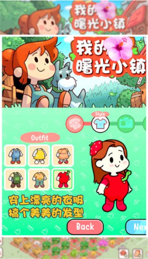 我的曙光小镇(4)