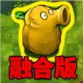 植物勇士怒战僵尸手机版