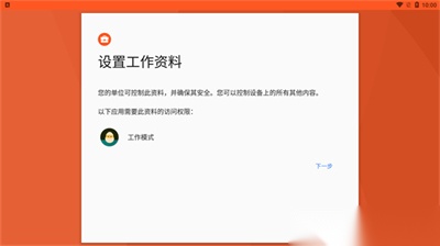 工作模式2026最新版图3