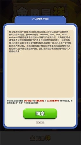 金凤呈祥赚钱游戏