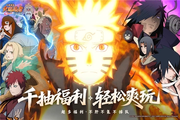 火影忍者木叶高手测试版(1)