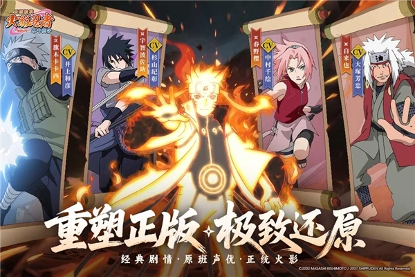 火影忍者木叶高手测试版(2)