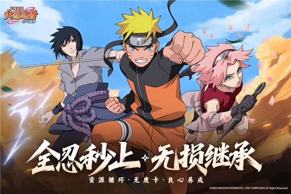 火影忍者木叶高手测试版(3)