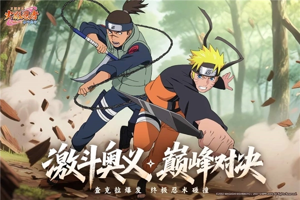 火影忍者木叶高手测试版(5)