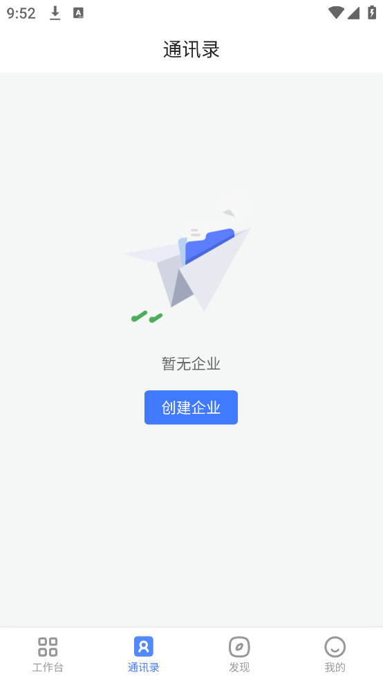 萤石易联(2)