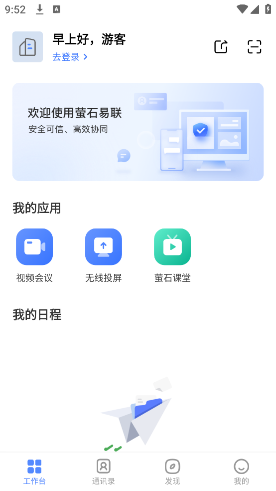 萤石易联(3)