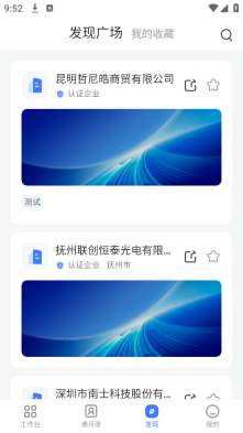 萤石易联(4)