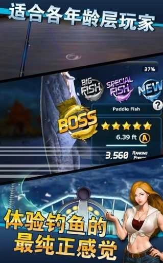 钓鱼发烧友老版(1)