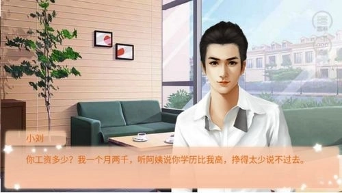 逆袭之剩女重生免费游戏图3