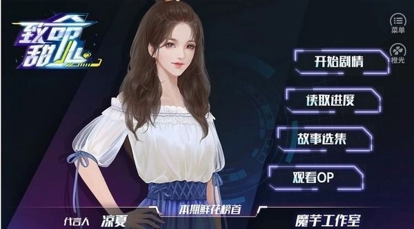 致命甜心清软完整版图1