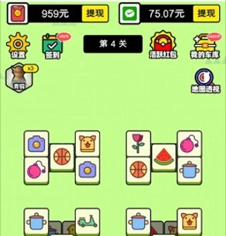 冲顶夺宝红包版(2)