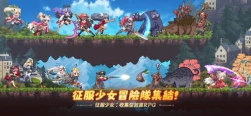 征服少女养成记图2