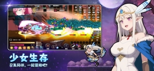 征服少女养成记图3