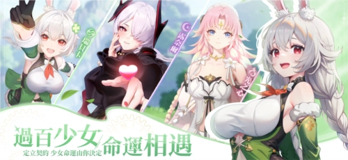 命运圣契：少女的羁绊(2)