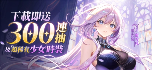 命运圣契：少女的羁绊(1)